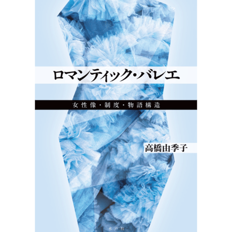 水声社 Web Store