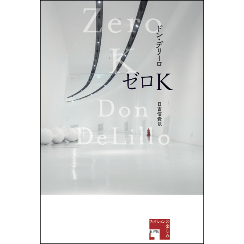 和吉　無言取引❌️プロフ必読◎ ゼロキー50本セット ゼロK | 水声社 Web Store