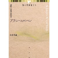 ルネ・シャール《知の革命家たち》 | 水声社 Web Store