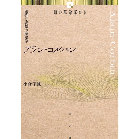 水声社 Web Store