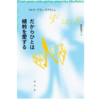 ドゥルーズ＝ガタリと私たち | 水声社 Web Store