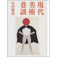 彫刻の呼び声 彫刻の呼び声 / 峯村 敏明【著】 - 紀伊國屋書店ウェブストア