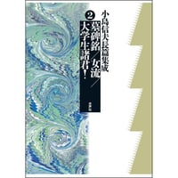 評伝 ポール・ヴァレリー | 水声社 Web Store