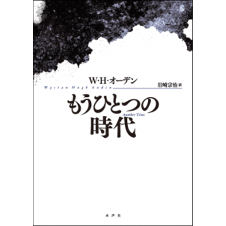 商品一覧 | 水声社 Web Store