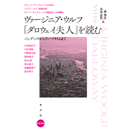 CATEGORY 水声文庫 | 水声社 Web Store