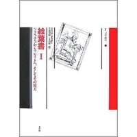 絵葉書I