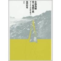 ホワイトノイズ | 水声社 Web Store
