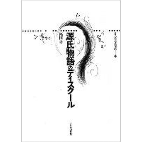 CATEGORY 記号学的実践叢書 | 水声社 Web Store