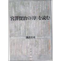 ソヴィエト科学の裏庭/水声社/金山浩司（単行本） ソヴィエト科学の裏庭 | 水声社 Web Store