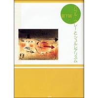 彫刻の呼び声 彫刻の呼び声（新装版） | 水声社 Web Store