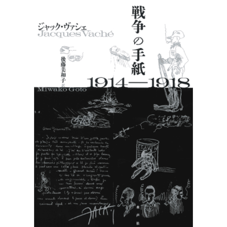 『幻の名盤百科全書』（水声社） 幻の名盤百科全書』（水声社） 幻の名盤百科全書 | 幻の名盤解放同盟