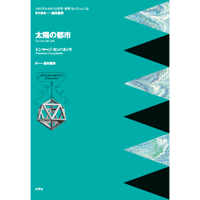 | 1950-1961 ギー・ドゥボール全著作1 1950-1961 ギー・ドゥボール全著作 水声社 Store Web 文学・小説