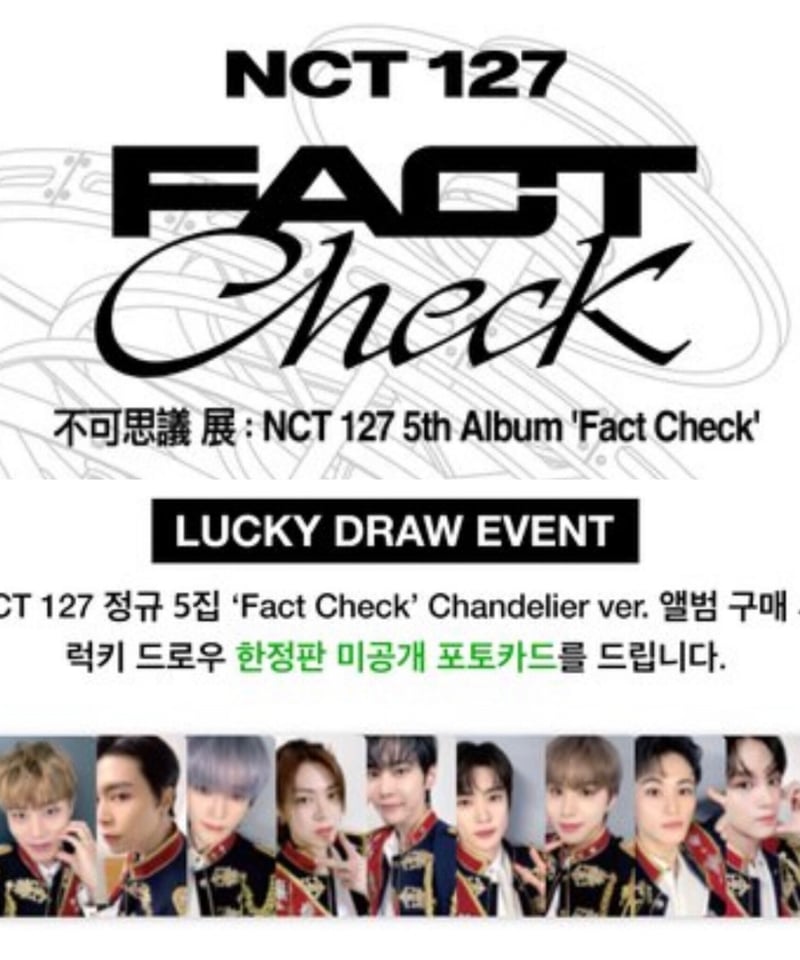 NCT universe ラキドロ lucky draw トレカ テイル