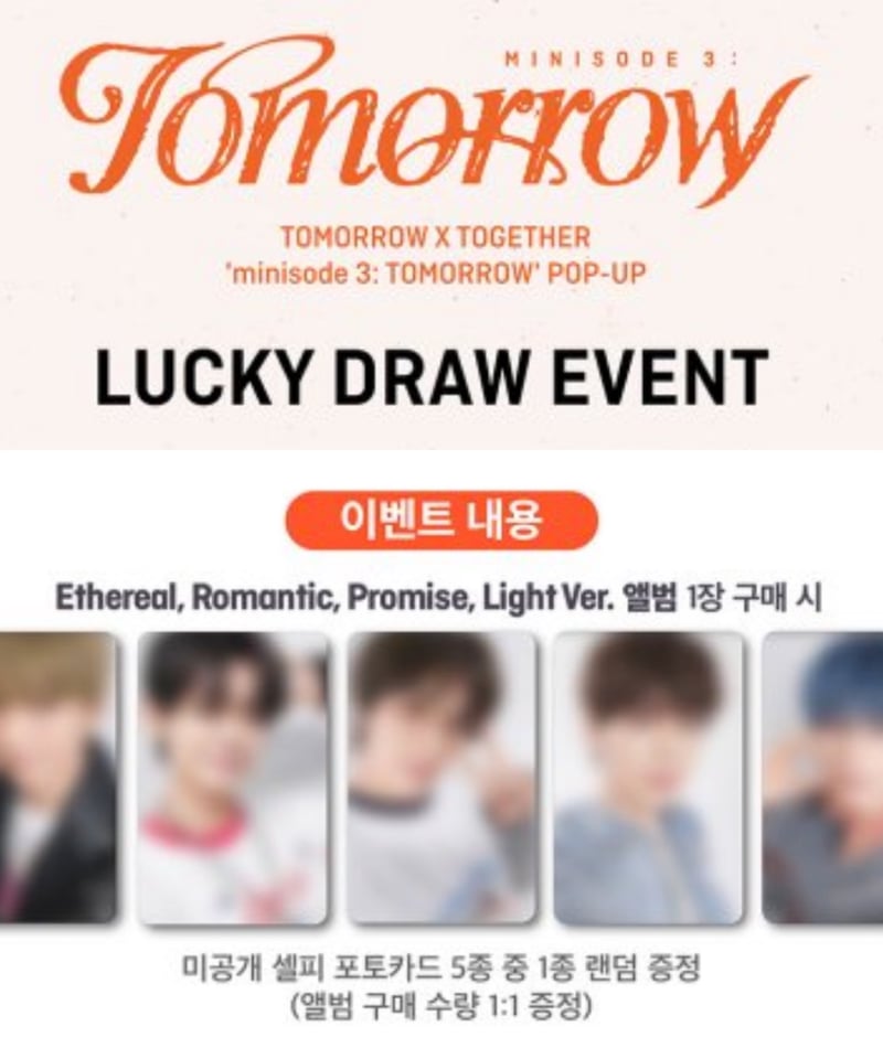 TXT minisode light ドームツアー ラキドロ トレカ コンプ×3