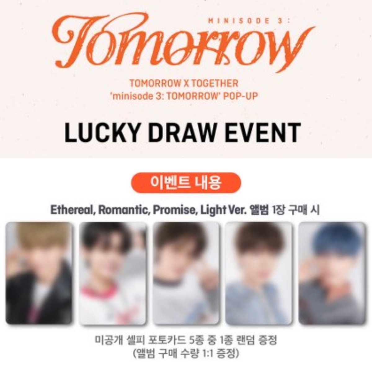 TXT minisode light ユニバ ラキドロ トレカ 5種コンプ✖︎20