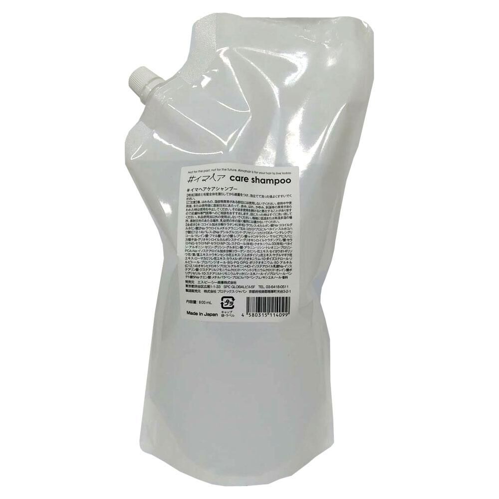 イマヘアケアシャンプー　詰め替え　サロン専用 お得サイズ】#イマヘア ケアシャンプー&トリートメント 詰め替