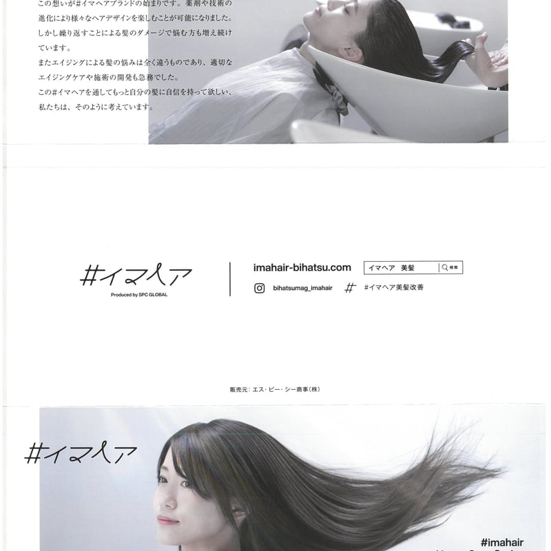 お得サイズ】#イマヘア ケアシャンプー&トリートメント 詰め替