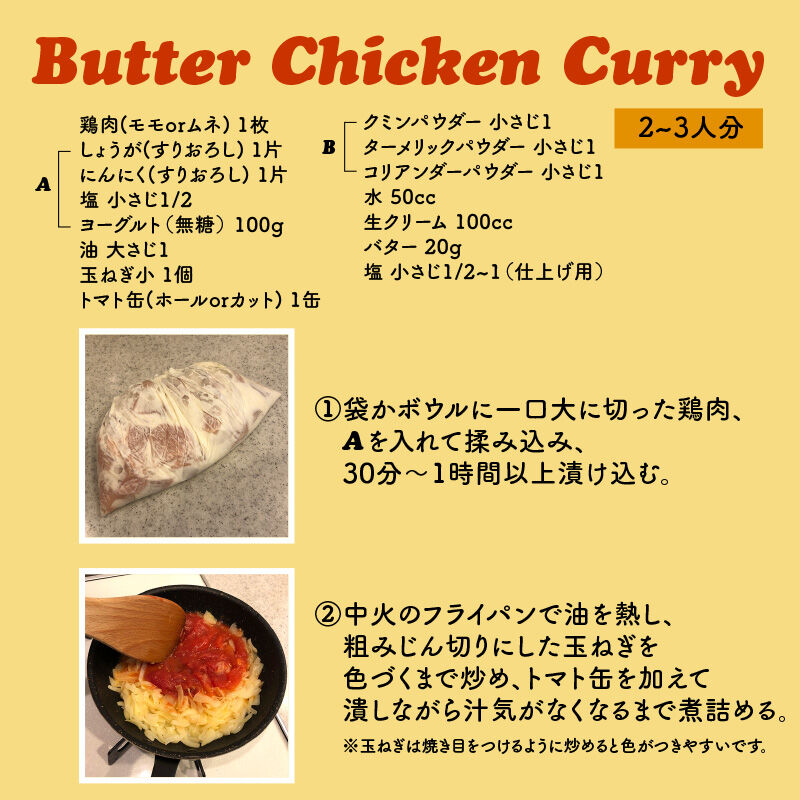 カレー 入門 スパイス 3種 セット【送料無料】 レシピ付 チャック付袋