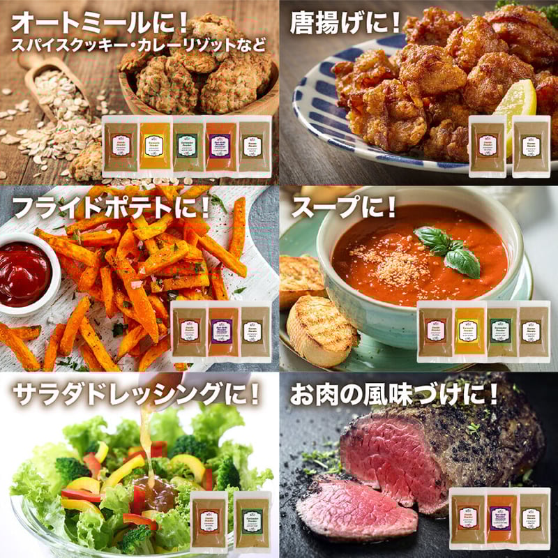 カレー 入門 スパイス 3種 セット【送料無料】 レシピ付 チャック付袋