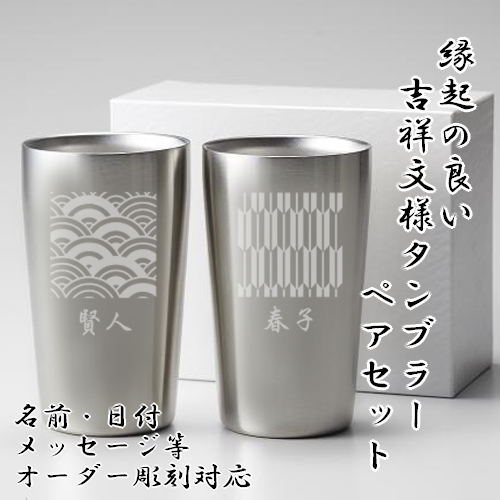 【彫刻部分は作家手作り】アザミ ペアタンブラー 彫刻部分は作家手作り】アザミ ペアタンブラー｜Yahoo!フリマ