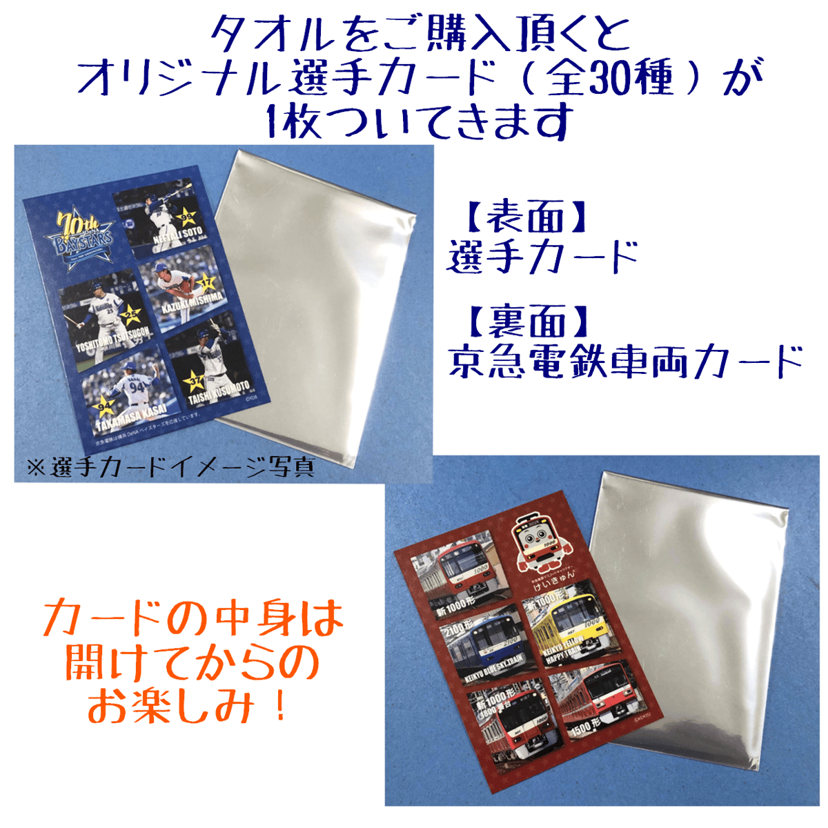 再販】横浜DeNAベイスターズ×KEIKYU×追浜商店街コラボ 限定マフラー