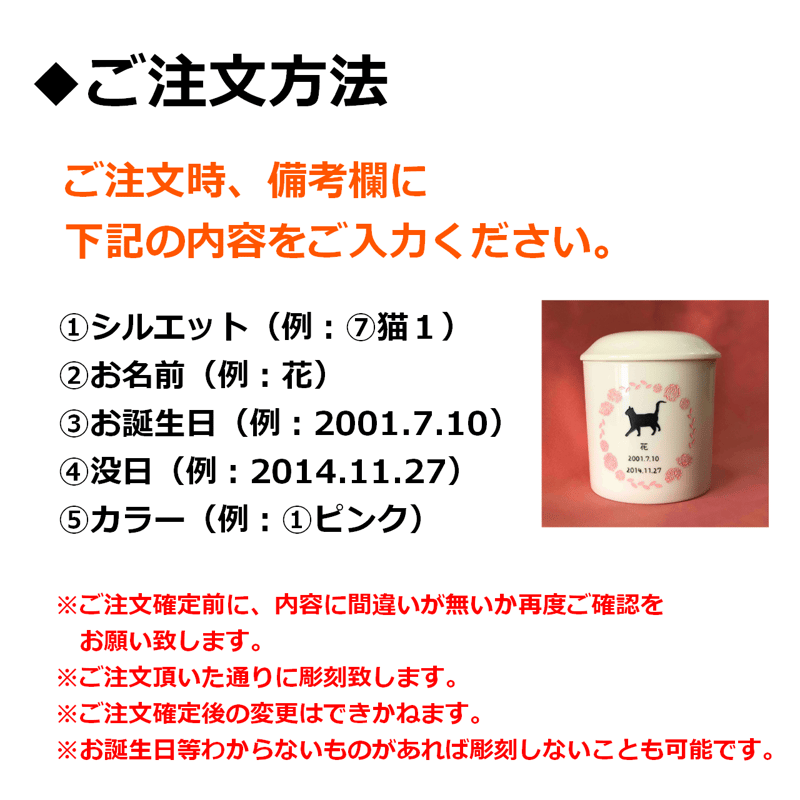 ペット用骨壺【4寸】シルエット・名入れ・お誕生日・没日入り ペット用骨壺【4寸】シルエット・名入れ・お誕生日・没日入り