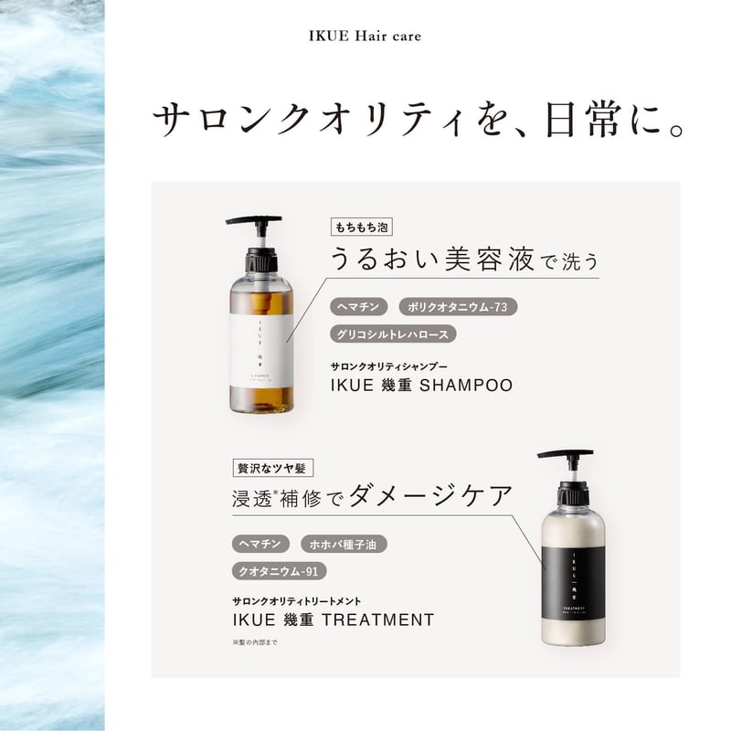 ギフトにオススメ！！／【特製ギフトボックス】幾重 シャンプー