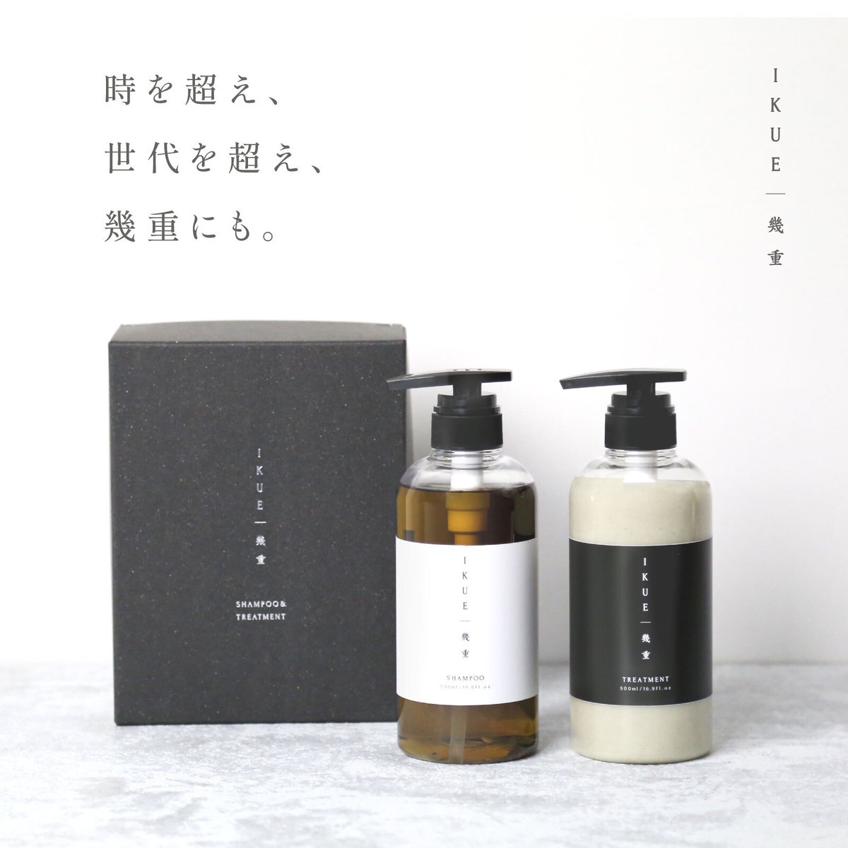 ギフトにオススメ！！／【特製ギフトボックス】幾重 シャンプー