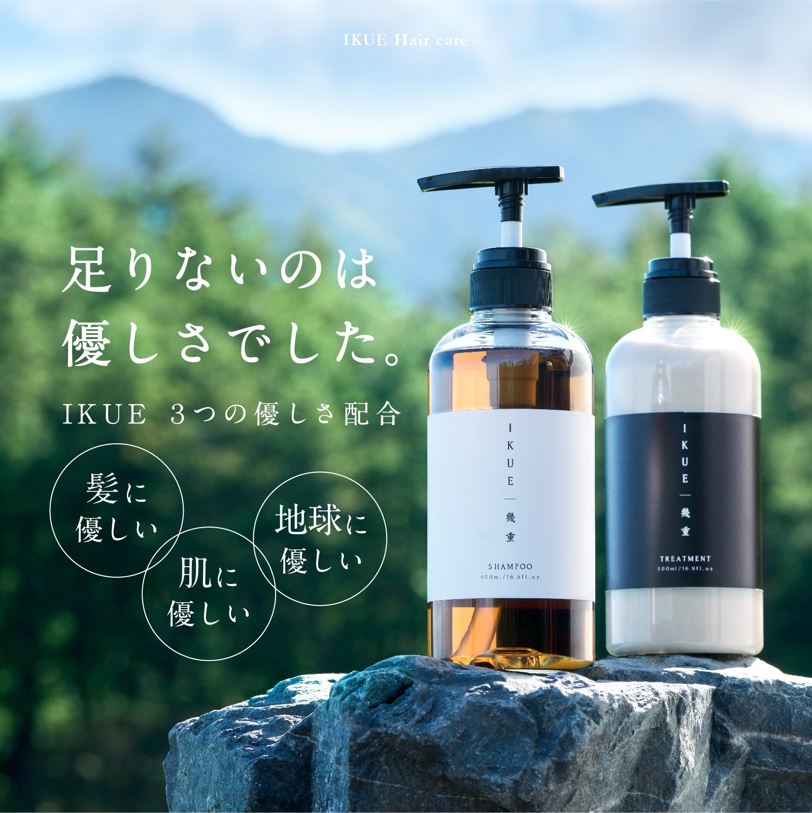 幾重 ikue PREMIUM シャンプー トリートメント セット ギフトにオススメ！！／【特製ギフトボックス】幾重 シャンプー