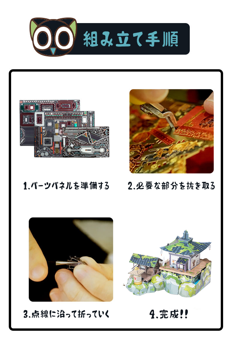 羅小黒戦記 『ムゲンの小屋』 組み立てキット | TEAMJOY