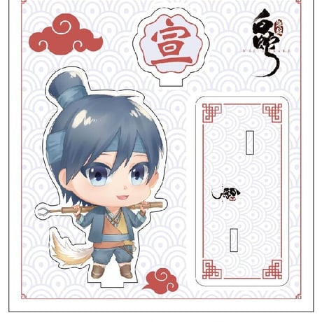 白蛇：縁起　アクリルスタンド　宣