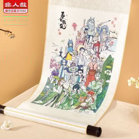 フェ〜レンザイ -神さまの日常- 掛け軸 -春日雅集 ver.