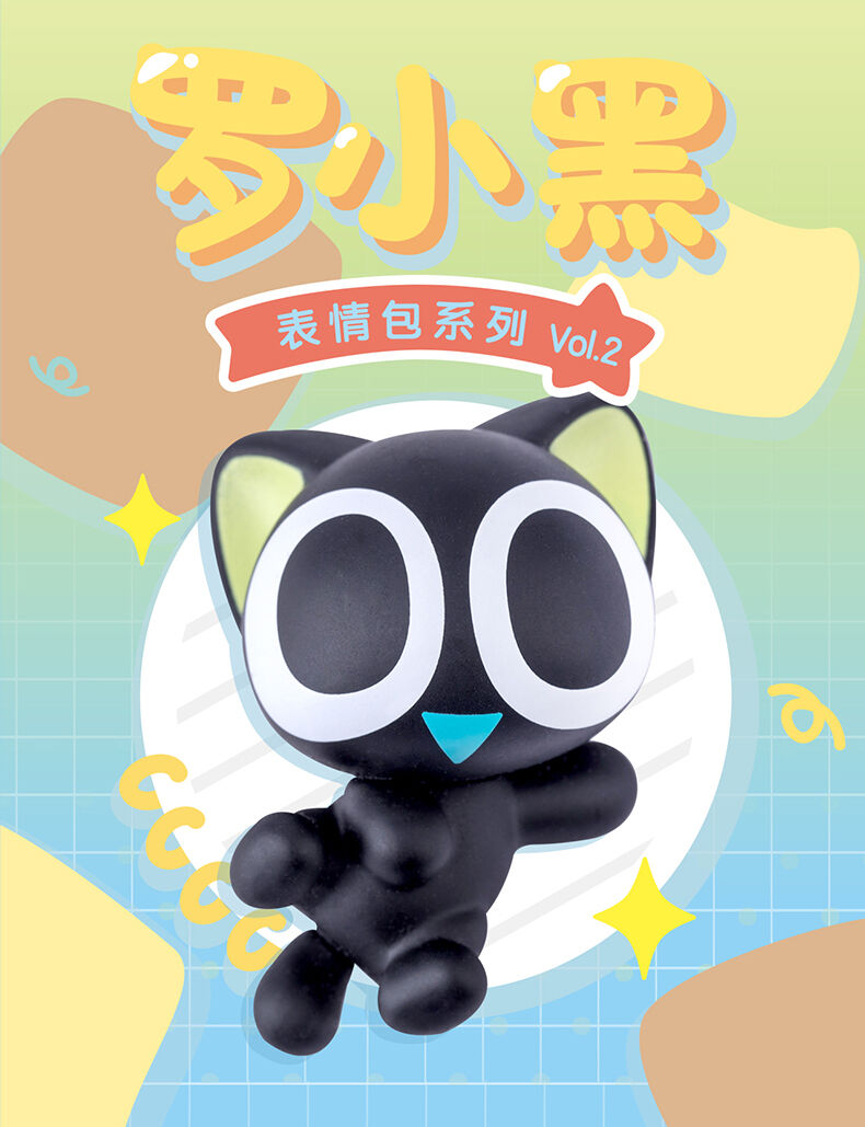 羅小黒戦記 表情フィギュアVol.2ブラインドボックス（盲盒