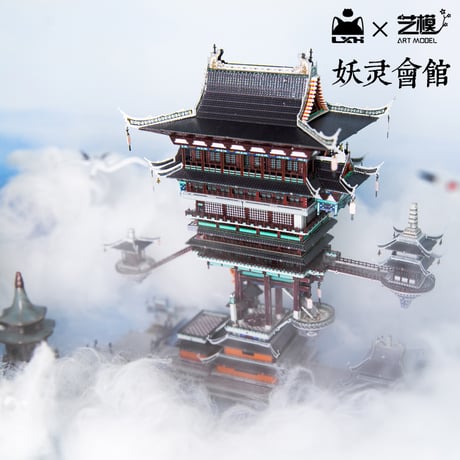 羅小黒戦記　『妖精舘』　組み立てキット