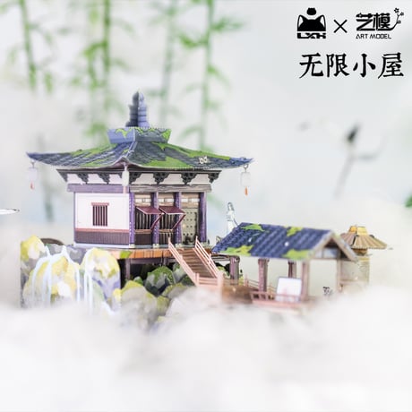 羅小黒戦記　『ムゲンの小屋』　組み立てキット
