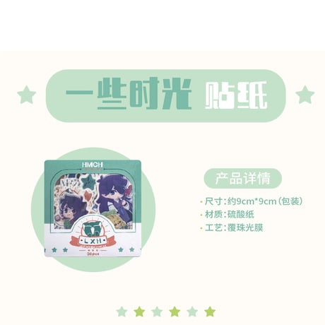 羅小黒戦記　ステッカー