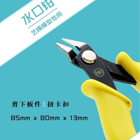 ツールキット３点セット