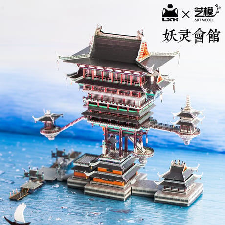 羅小黒戦記　『妖精舘』　組み立てキット