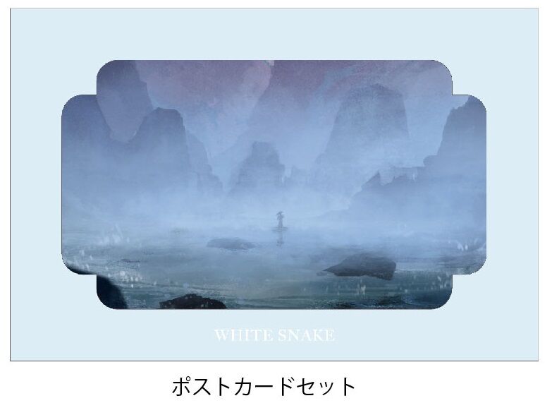 白蛇 浮生 映画 入場者特典 入プレ ポストカード コンプリートセット 新品 白蛇 浮生 入場者特典 ポストカード 第7弾 第8弾 6枚セット｜Yahoo