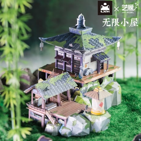羅小黒戦記　『ムゲンの小屋』　組み立てキット