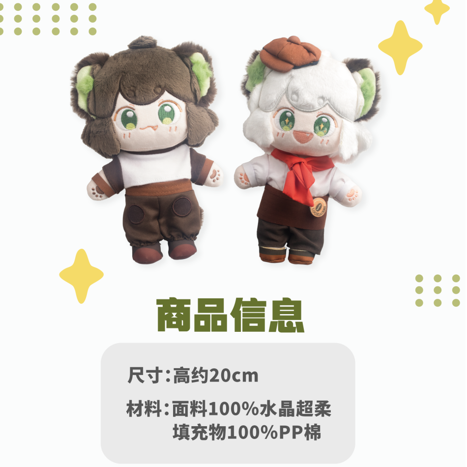 羅小黒戦記 ぬいぐるみ 衆生の門シャオヘイ | TEAMJOY