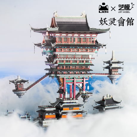 羅小黒戦記　『妖精舘』　組み立てキット