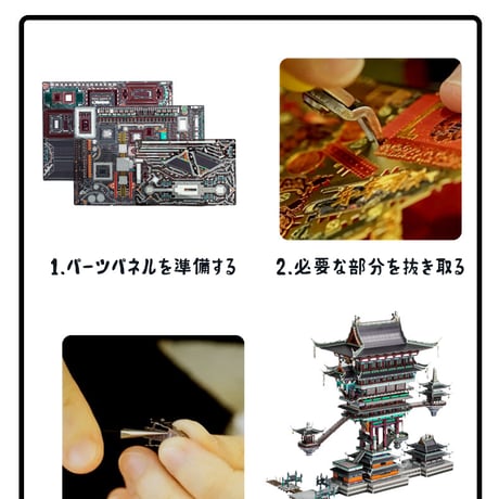 羅小黒戦記　『妖精舘』　組み立てキット