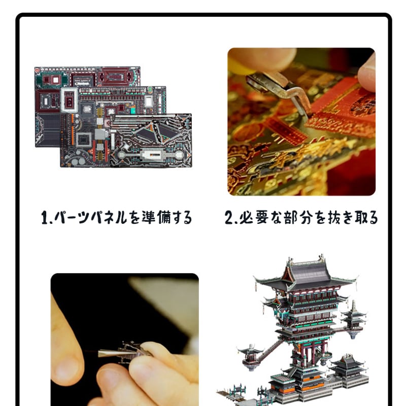 羅小黒戦記 『妖精舘』 組み立てキット | TEAMJOY