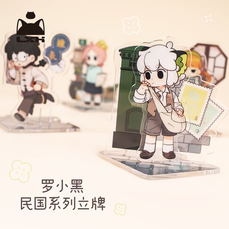 羅小黒戦記　民国アクスタ　シャオヘイ