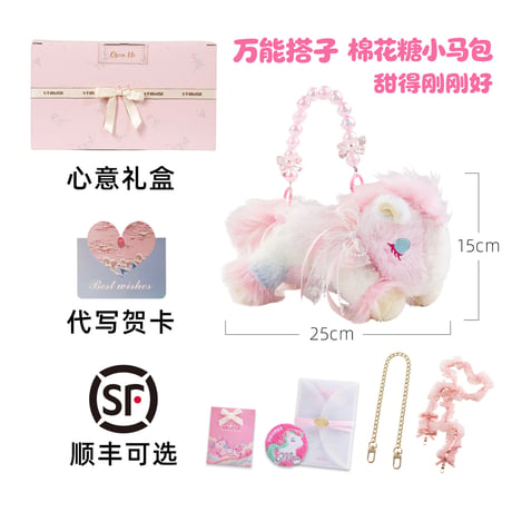 Cotton candy ユニコーンポニーぬいぐるみバッグ