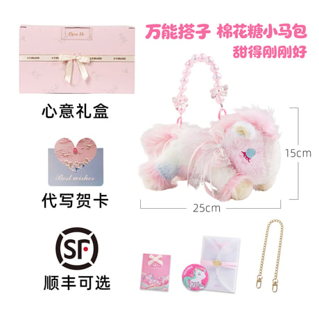 Cotton candy ユニコーンポニーぬいぐるみバッグ