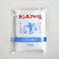 カンホアの塩 (石臼挽き)　500g