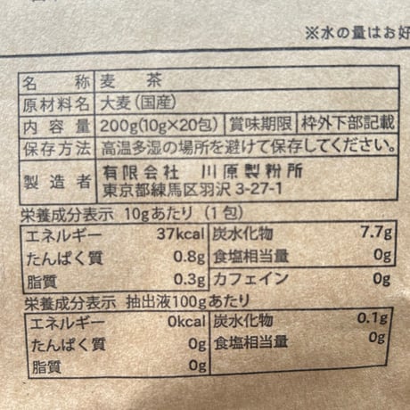 川原製粉所 / 東京麦茶 ティーパック(20p)