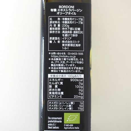 BORDONI 有機エキストラバージン オリーブオイル 230g